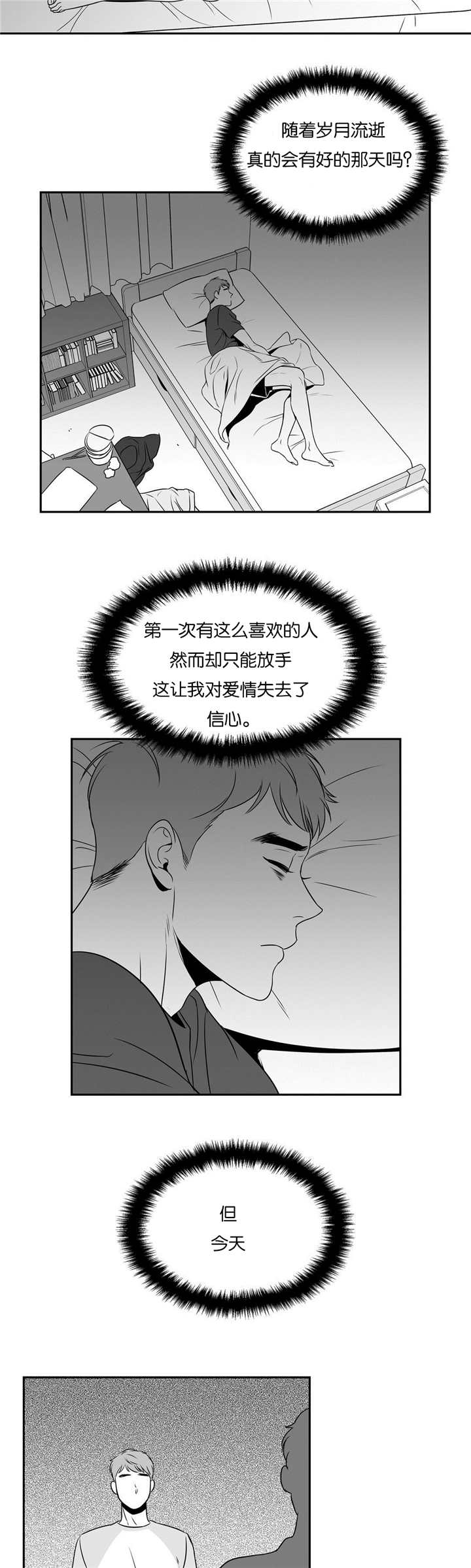第79章：失去信心2