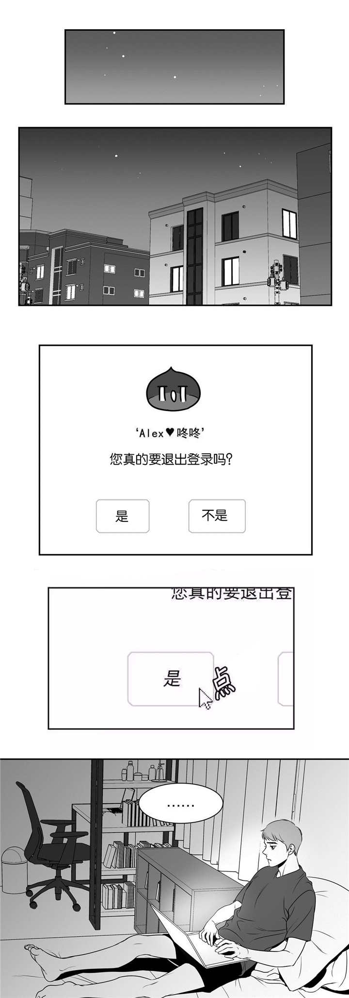 第79章：失去信心1