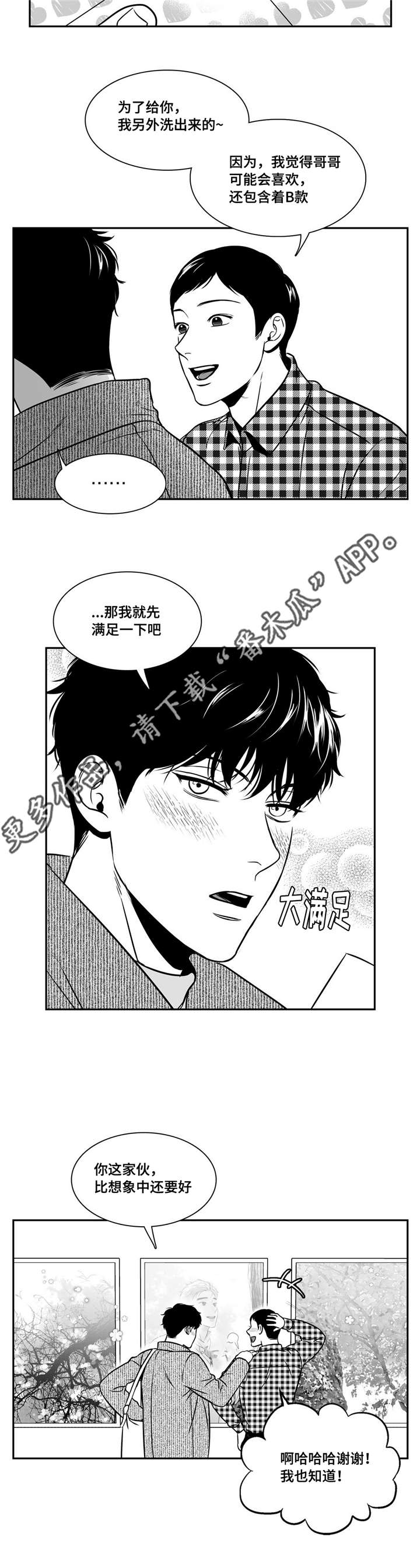第149章：照片泄露4