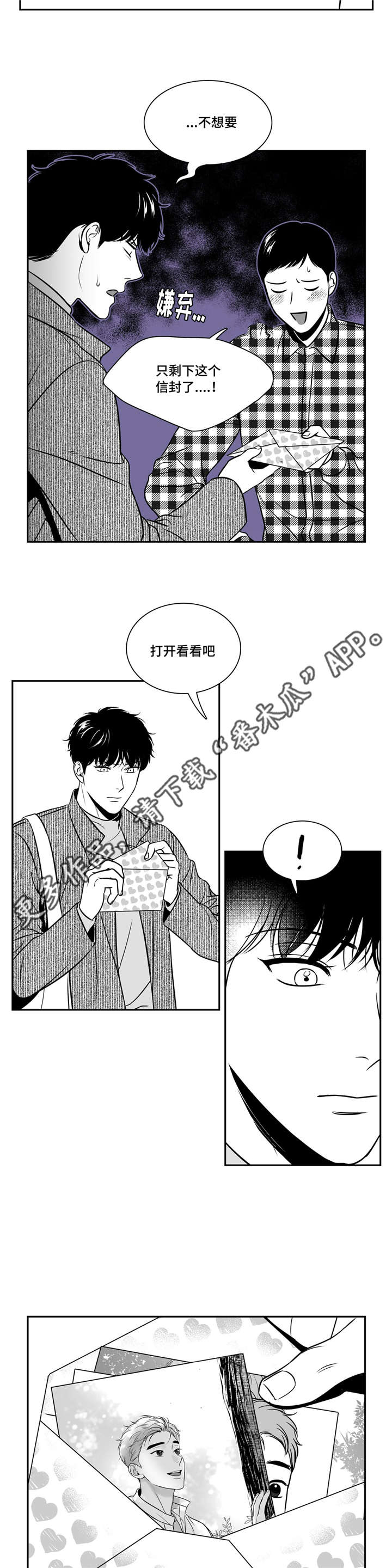 第149章：照片泄露3