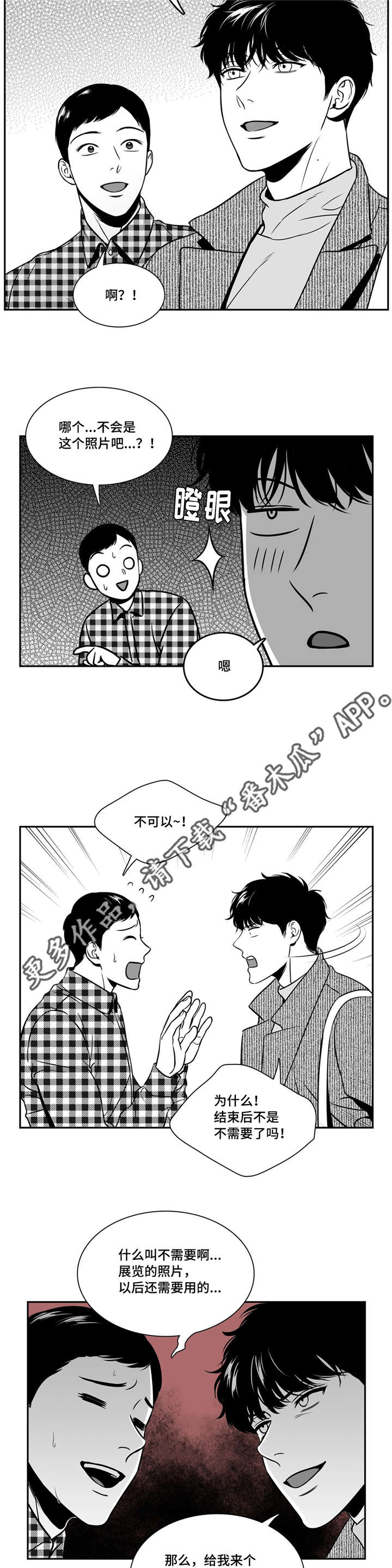 第149章：照片泄露1
