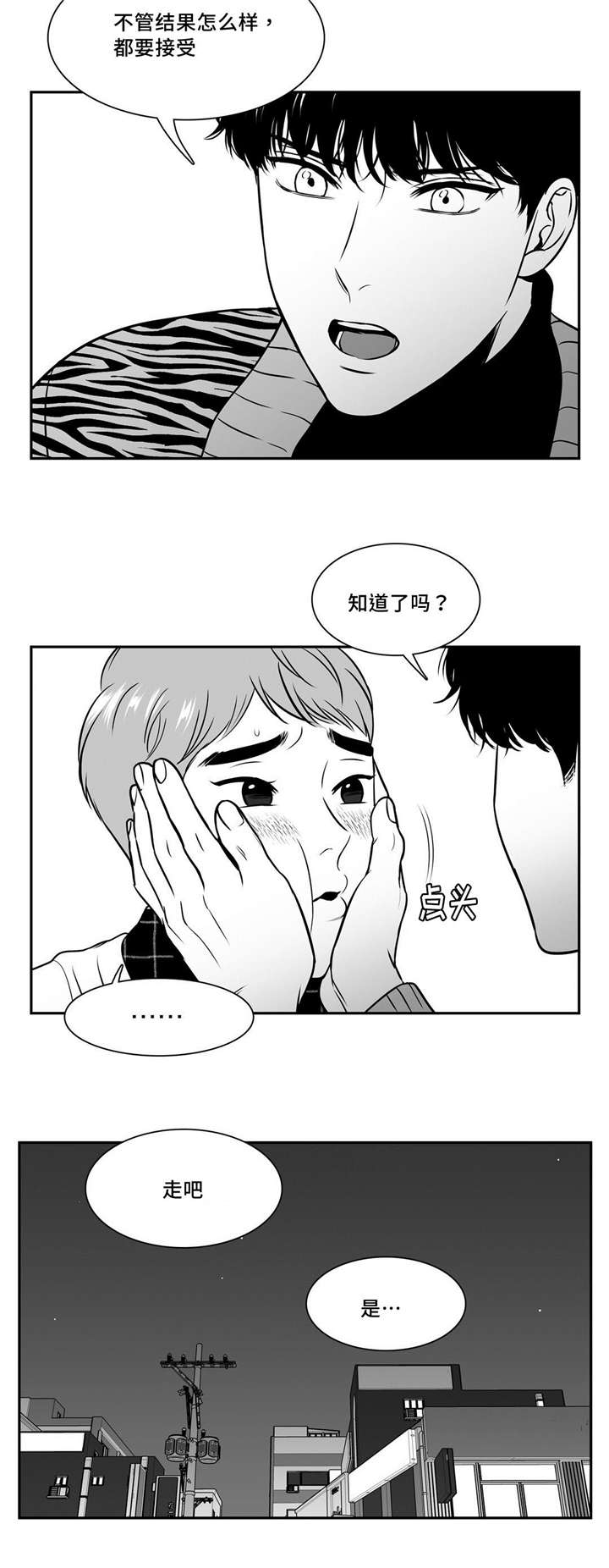 第137章：祝福你们2