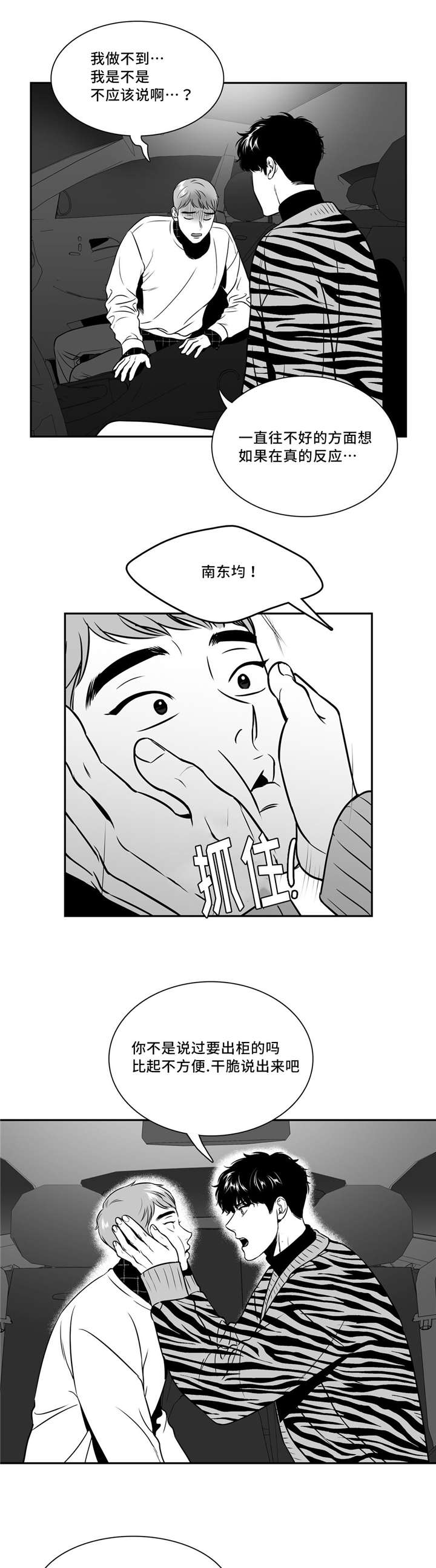 第137章：祝福你们1