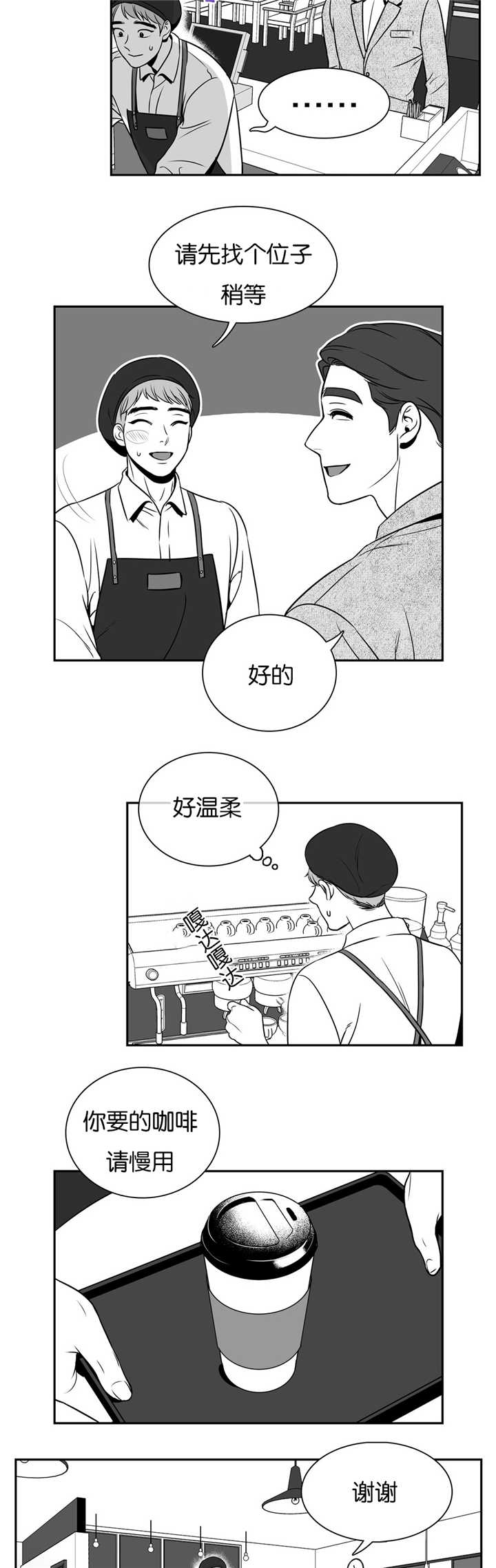 第40章：打扰一下4