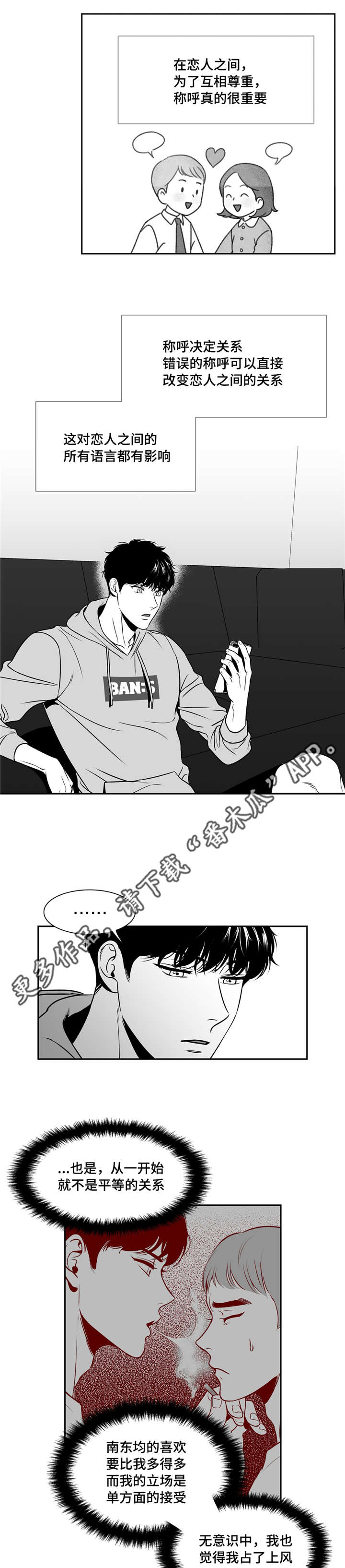 第142章：克制0