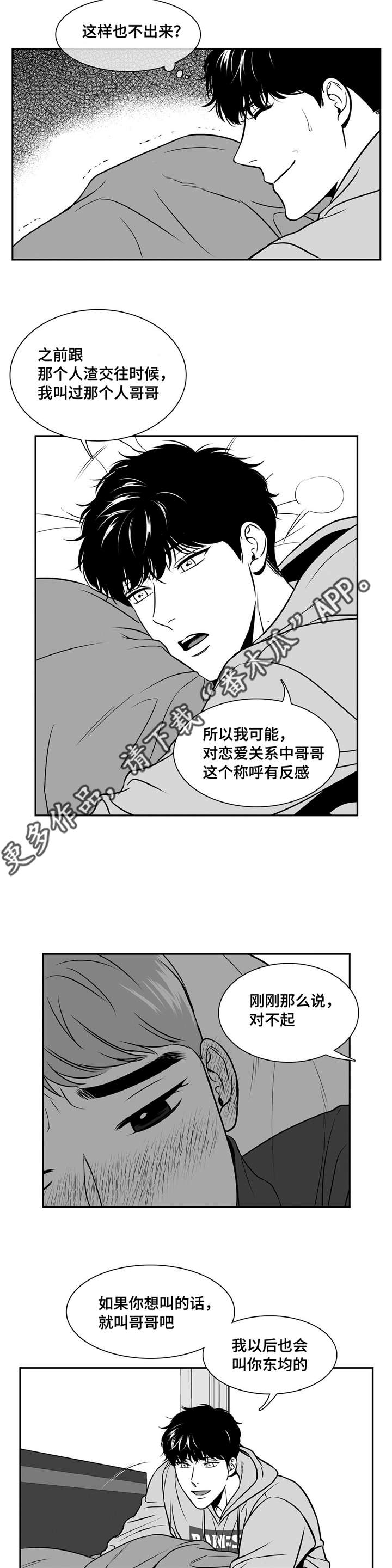 第142章：克制4