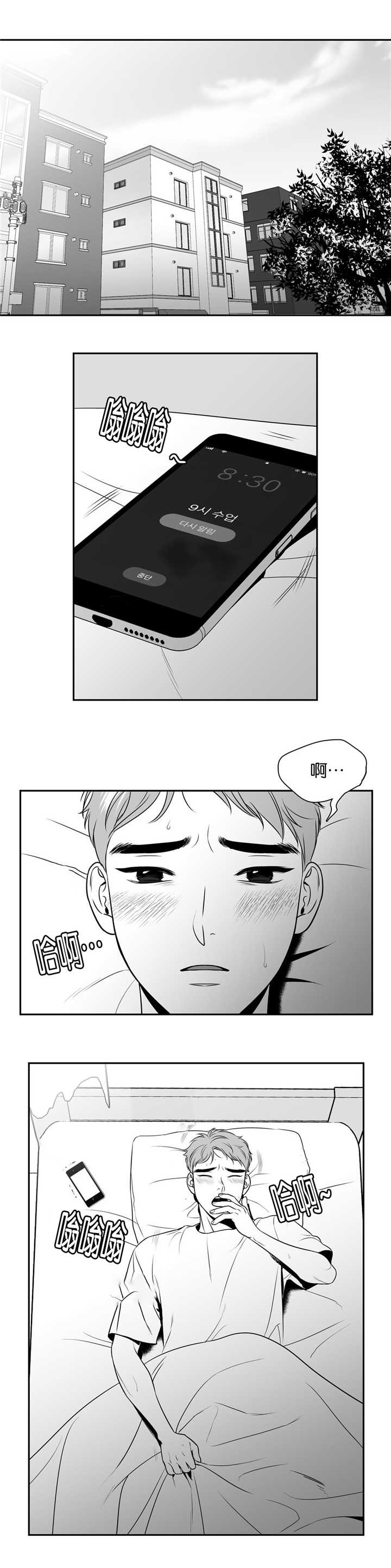 第105章：你迟到了2