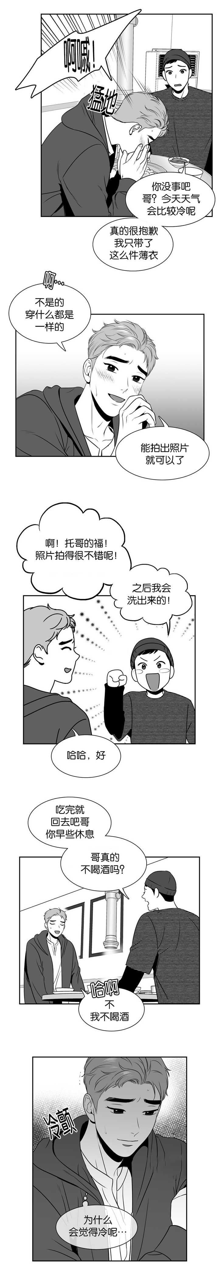 第105章：你迟到了1