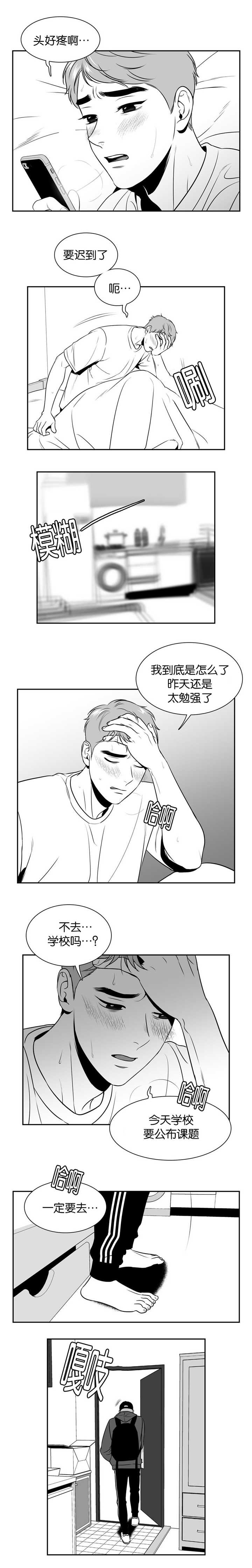 第105章：你迟到了3