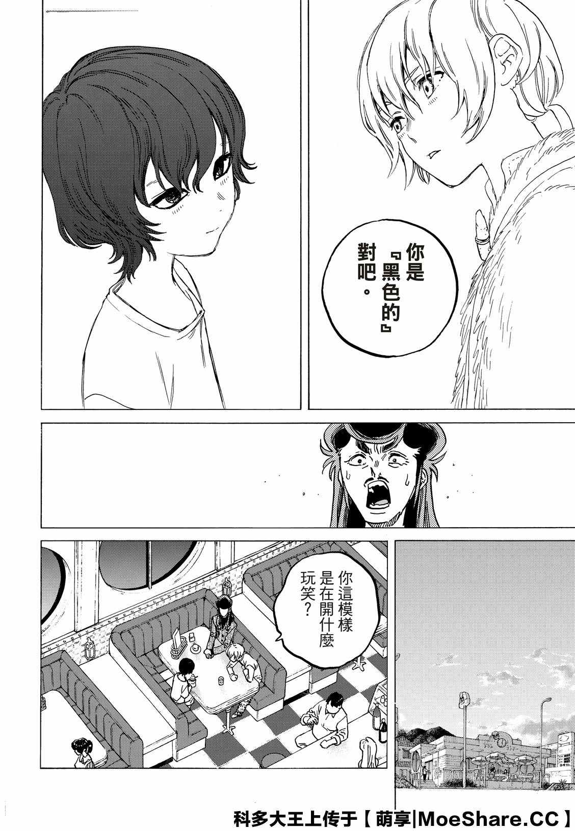 第131.1话伴随著和平3