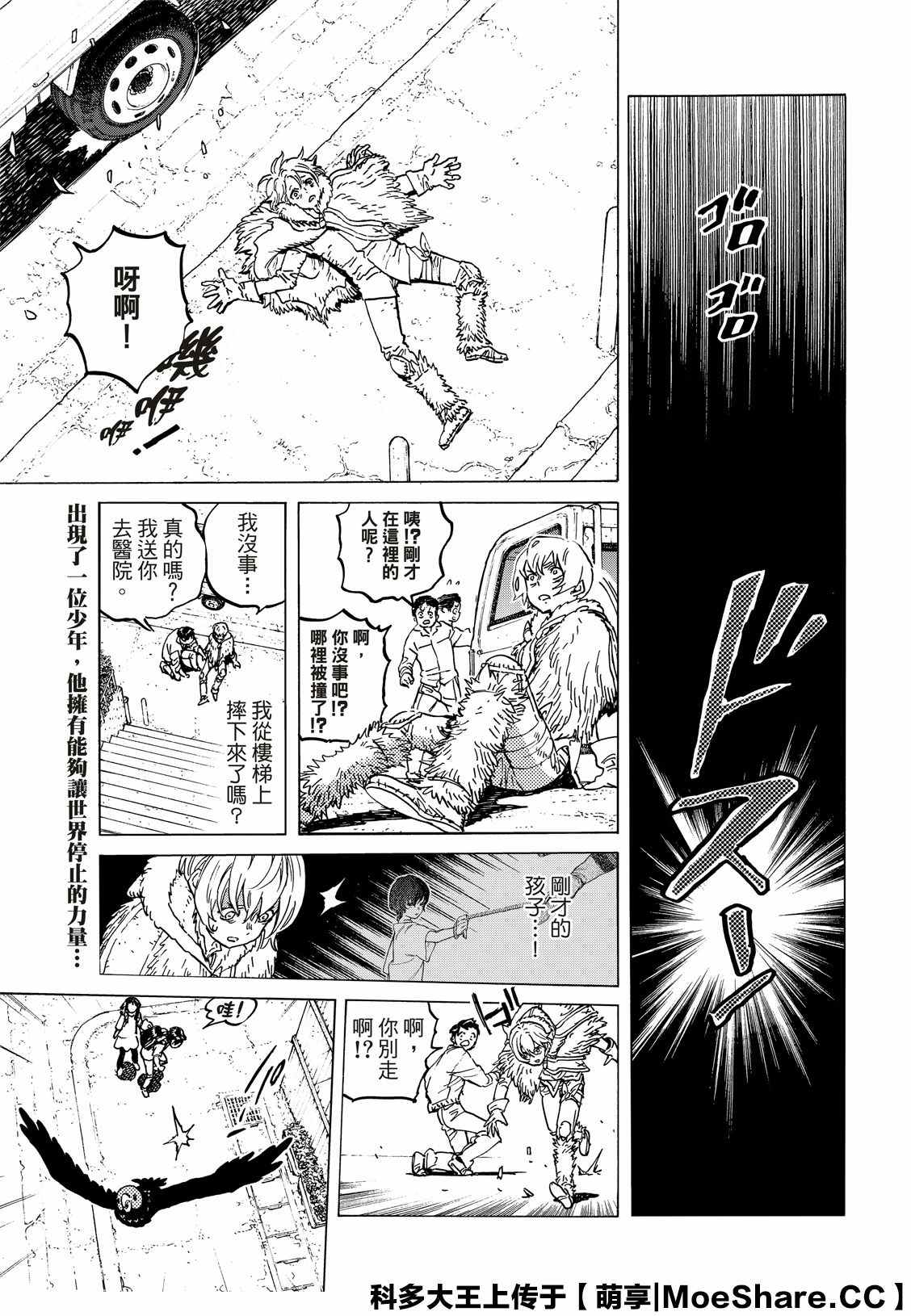 第131.1话伴随著和平0