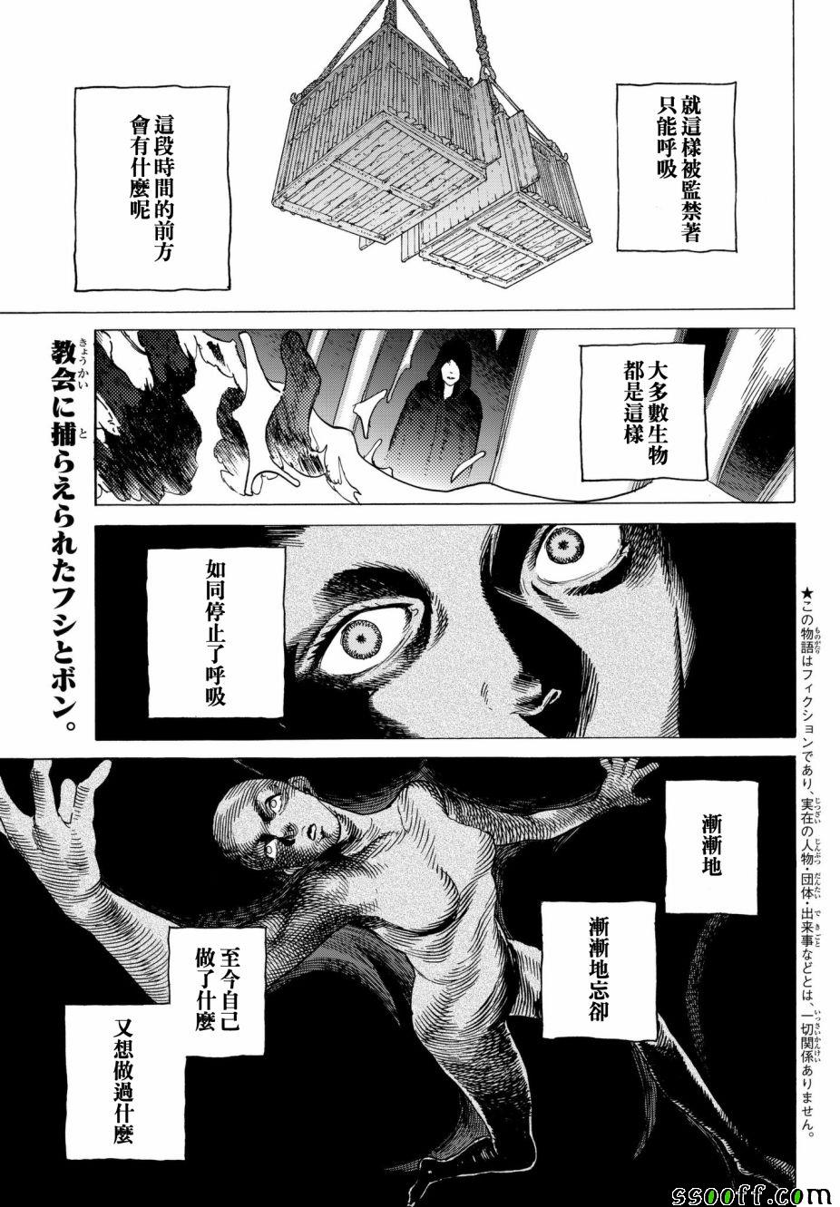 第73话愚者的天平0