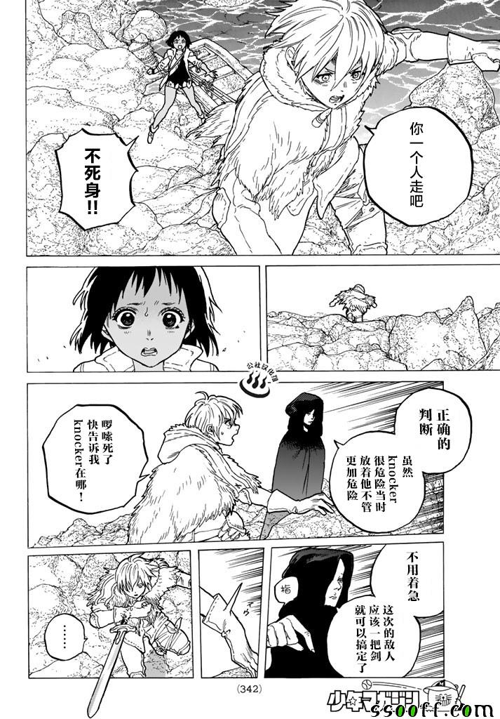 第48话选定之后3
