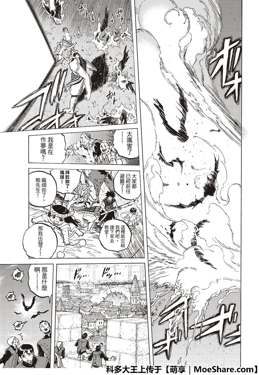 第113话逆转2
