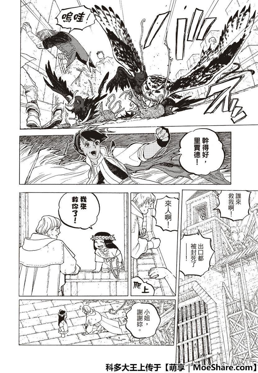 第113话逆转3