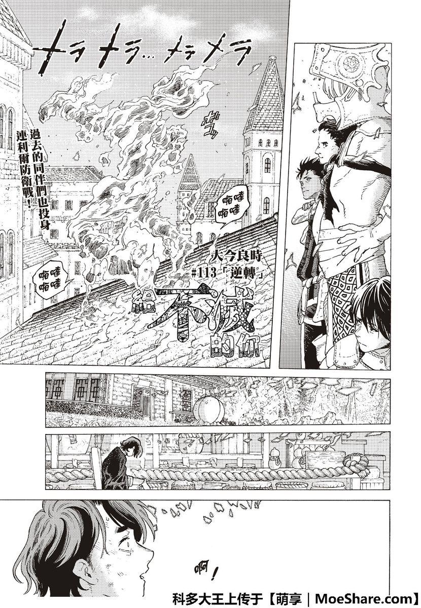 第113话逆转0
