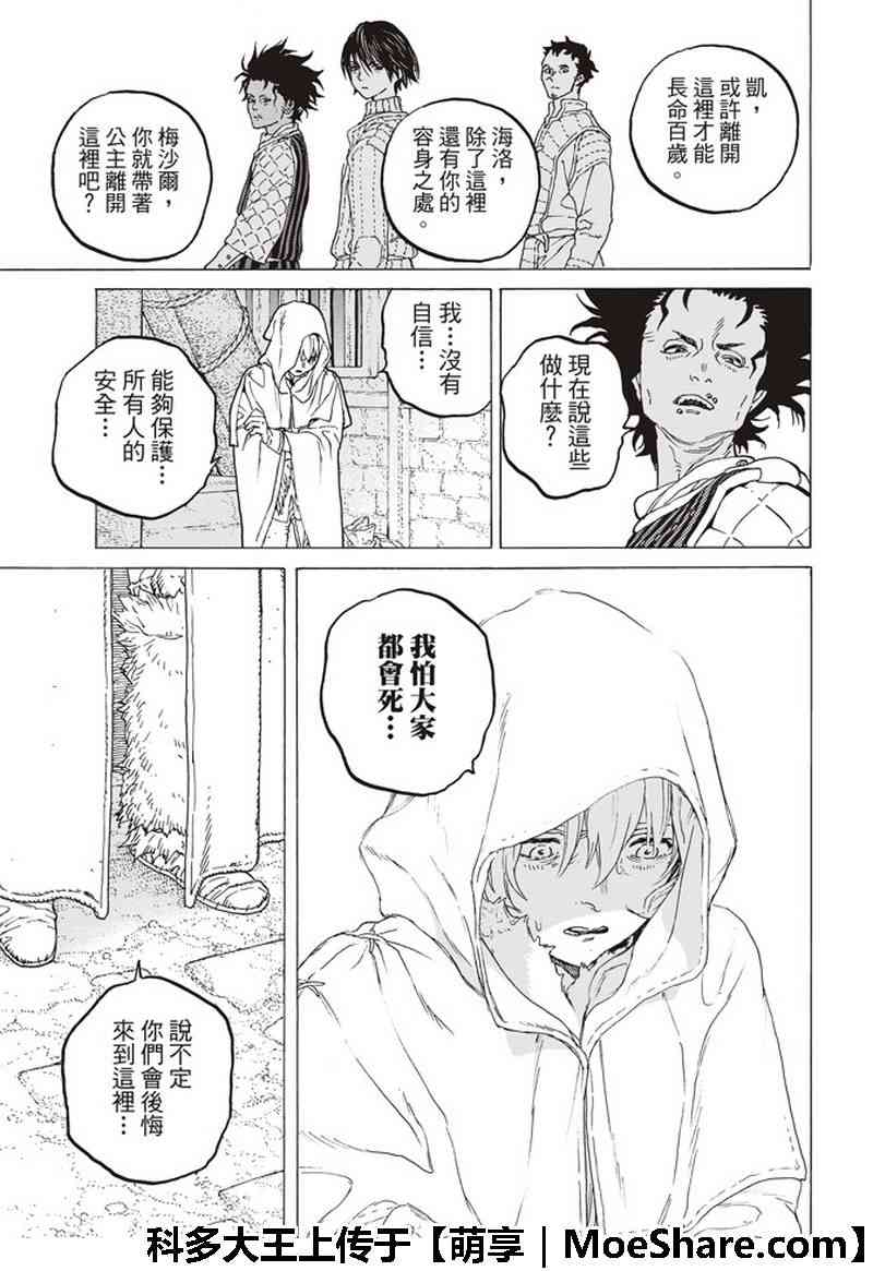 第94话再生的早晨4
