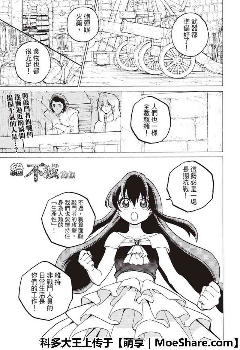 第94话再生的早晨0
