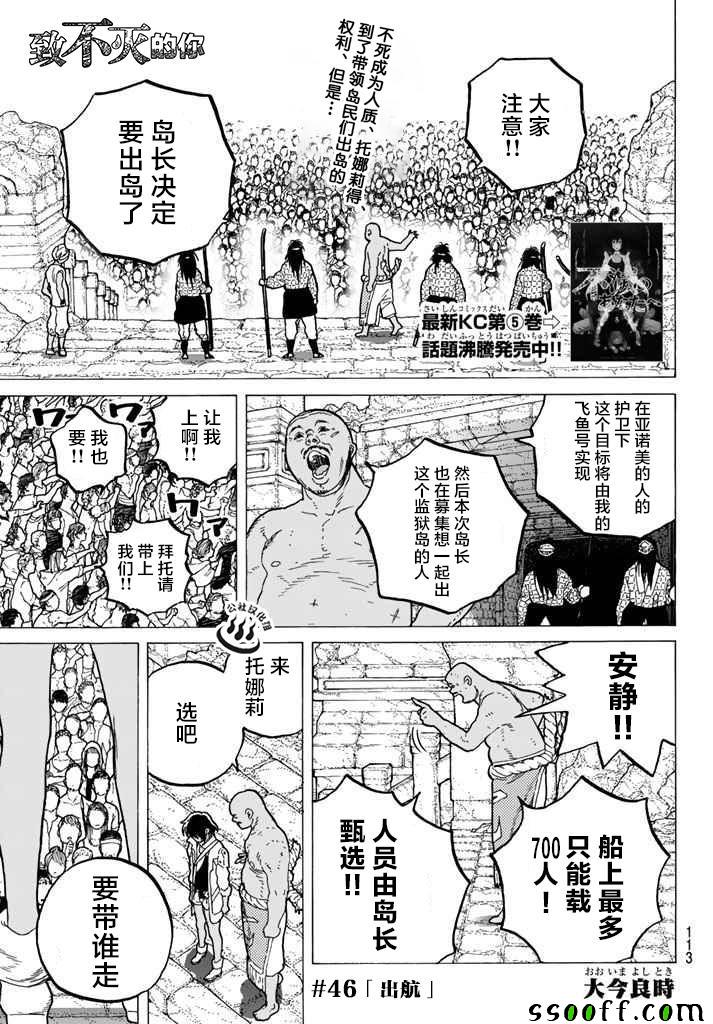第46话出航0