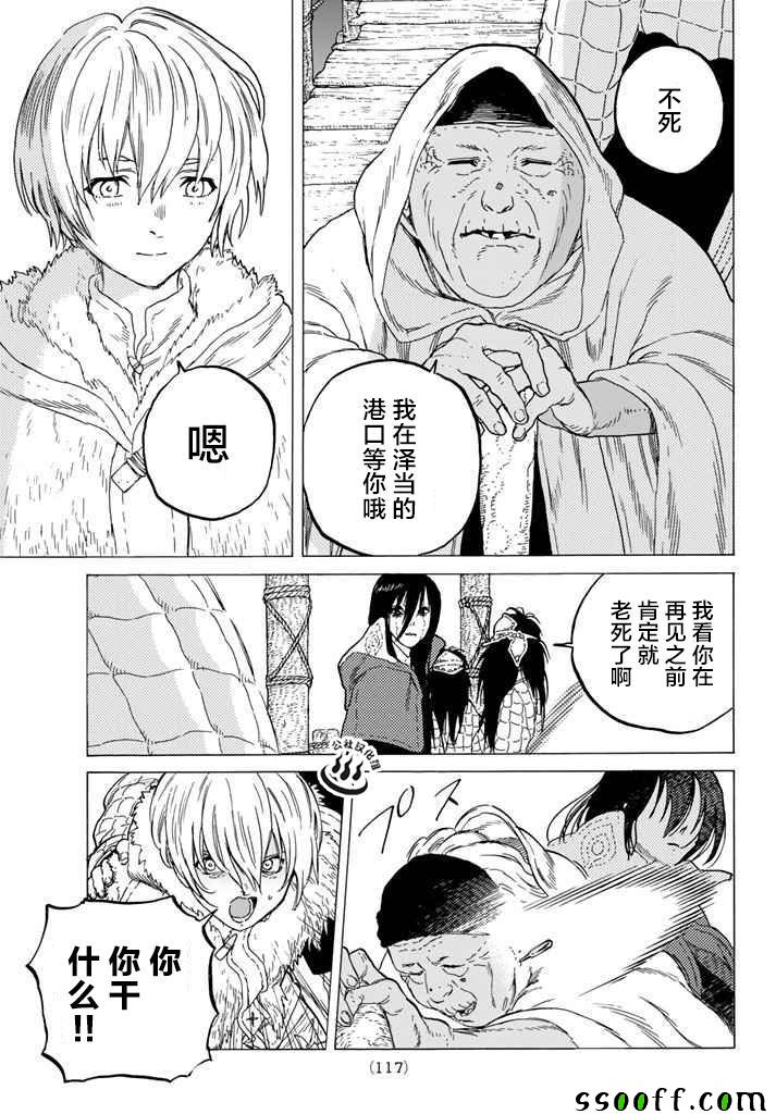 第46话出航4