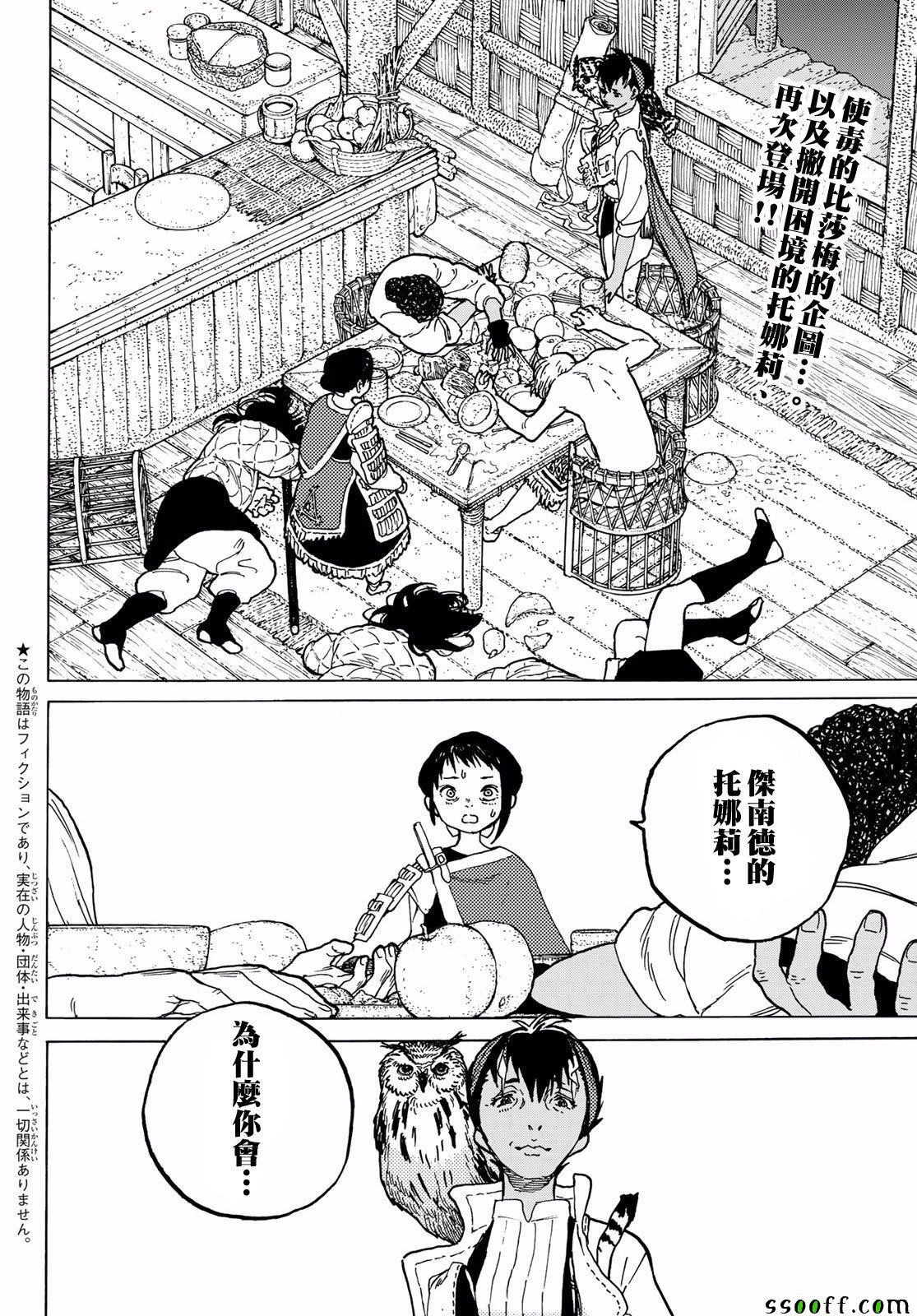 第58话复仇的左手1
