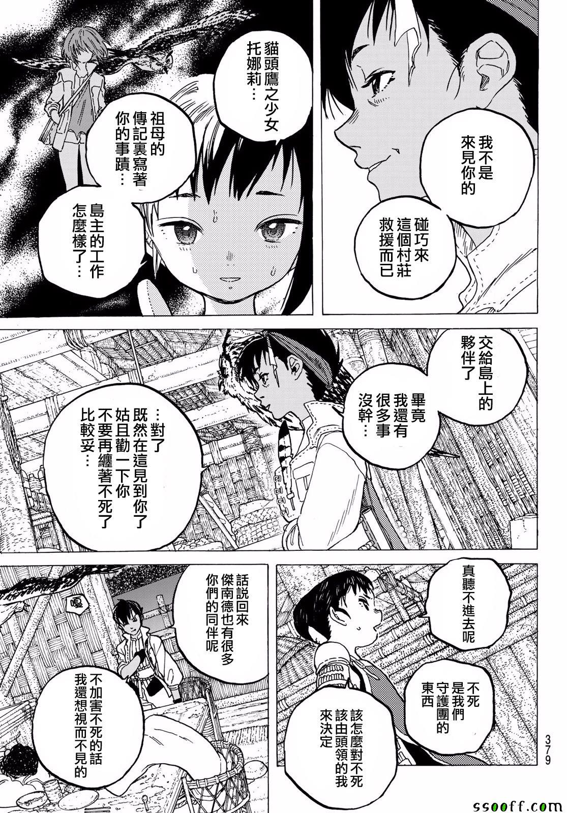 第58话复仇的左手2