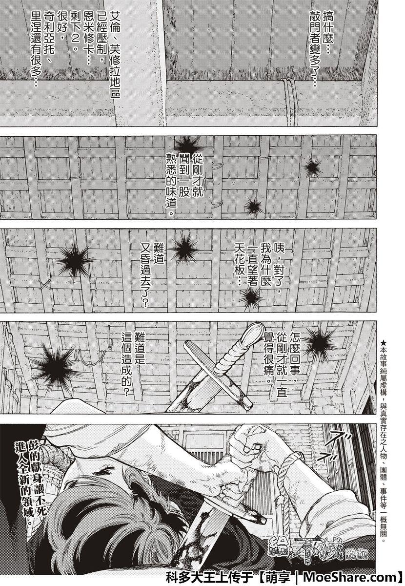 第112话接著来到日出0