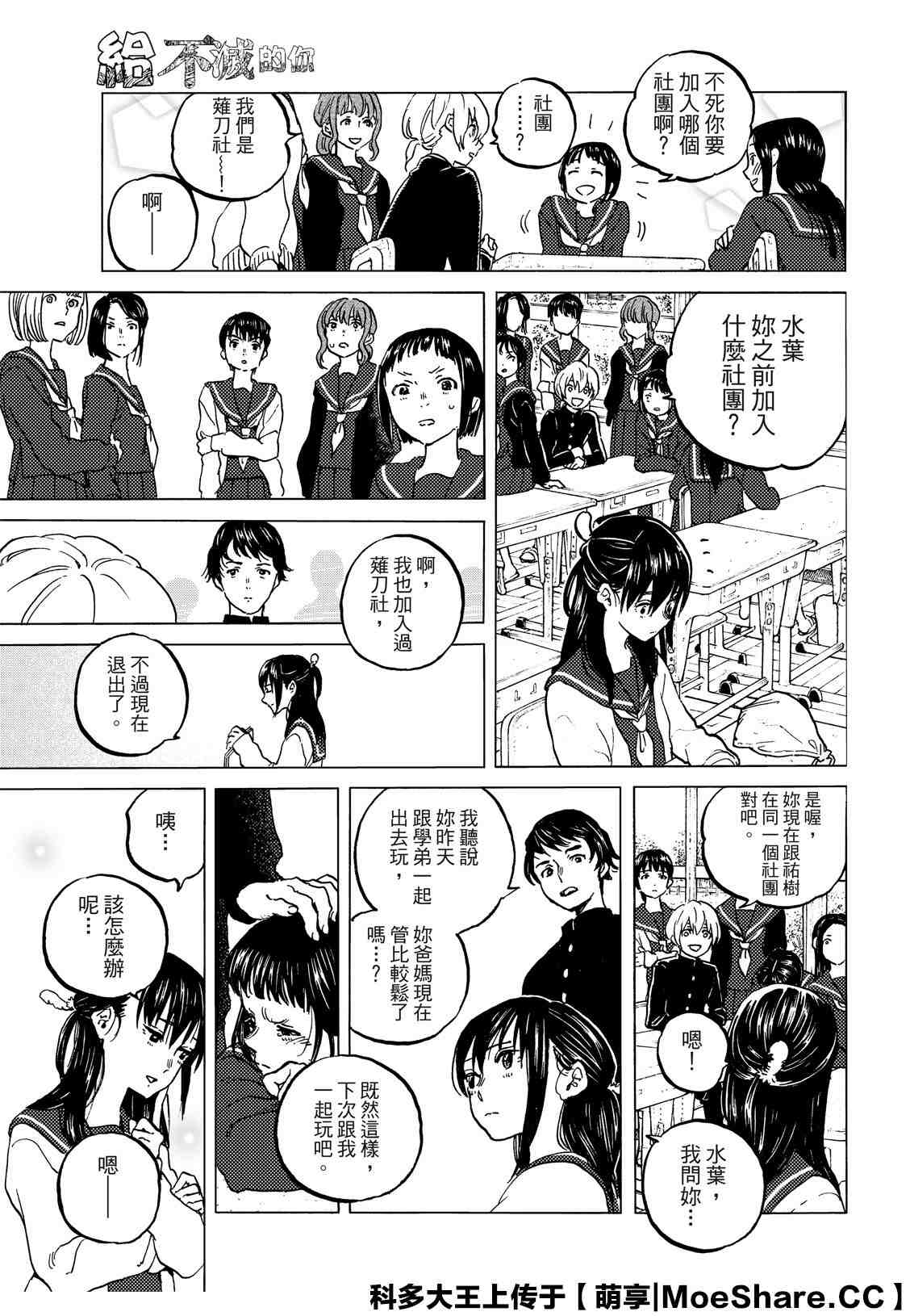 第128.2话战斗的延续4