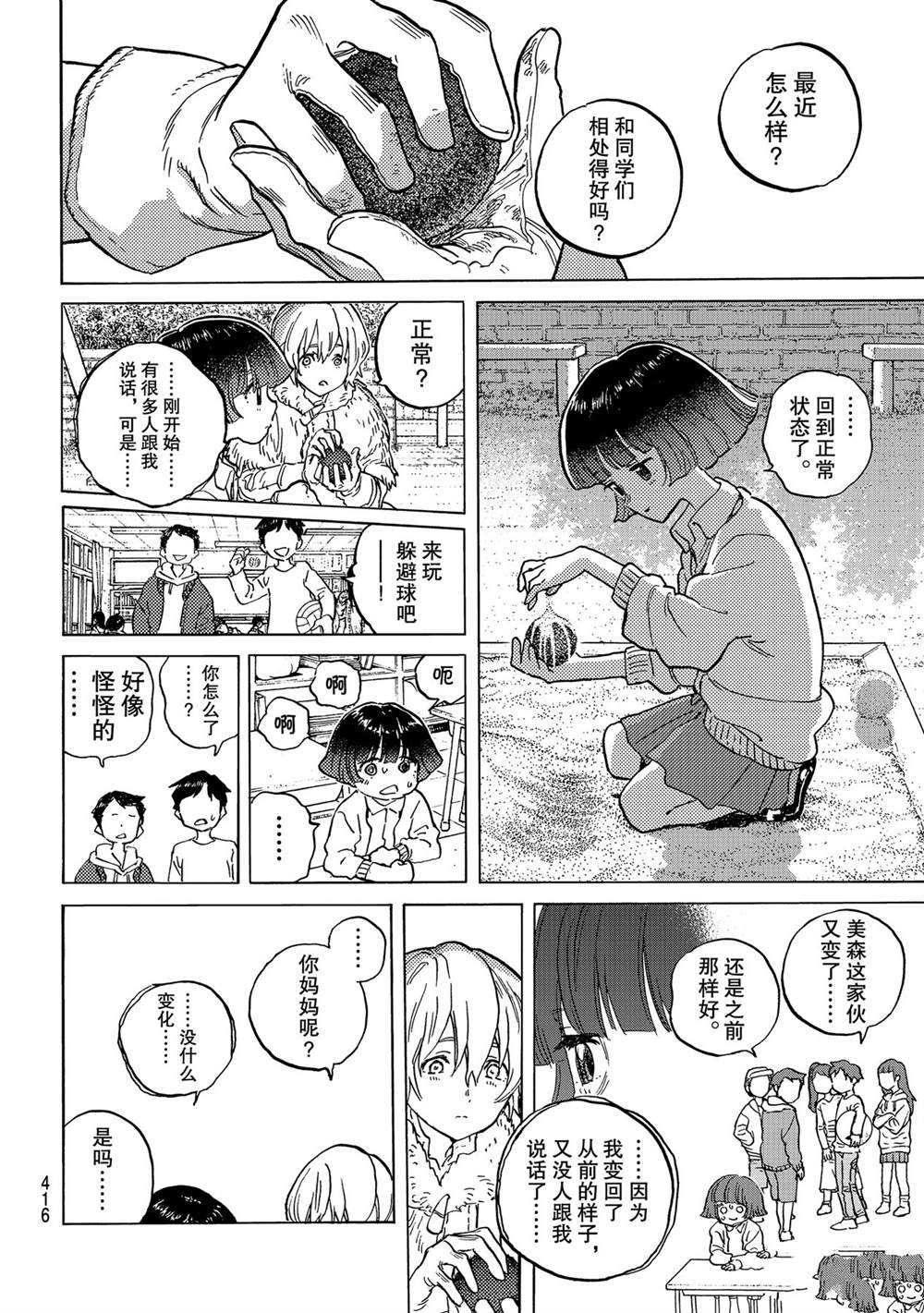 第146.2话试看版1