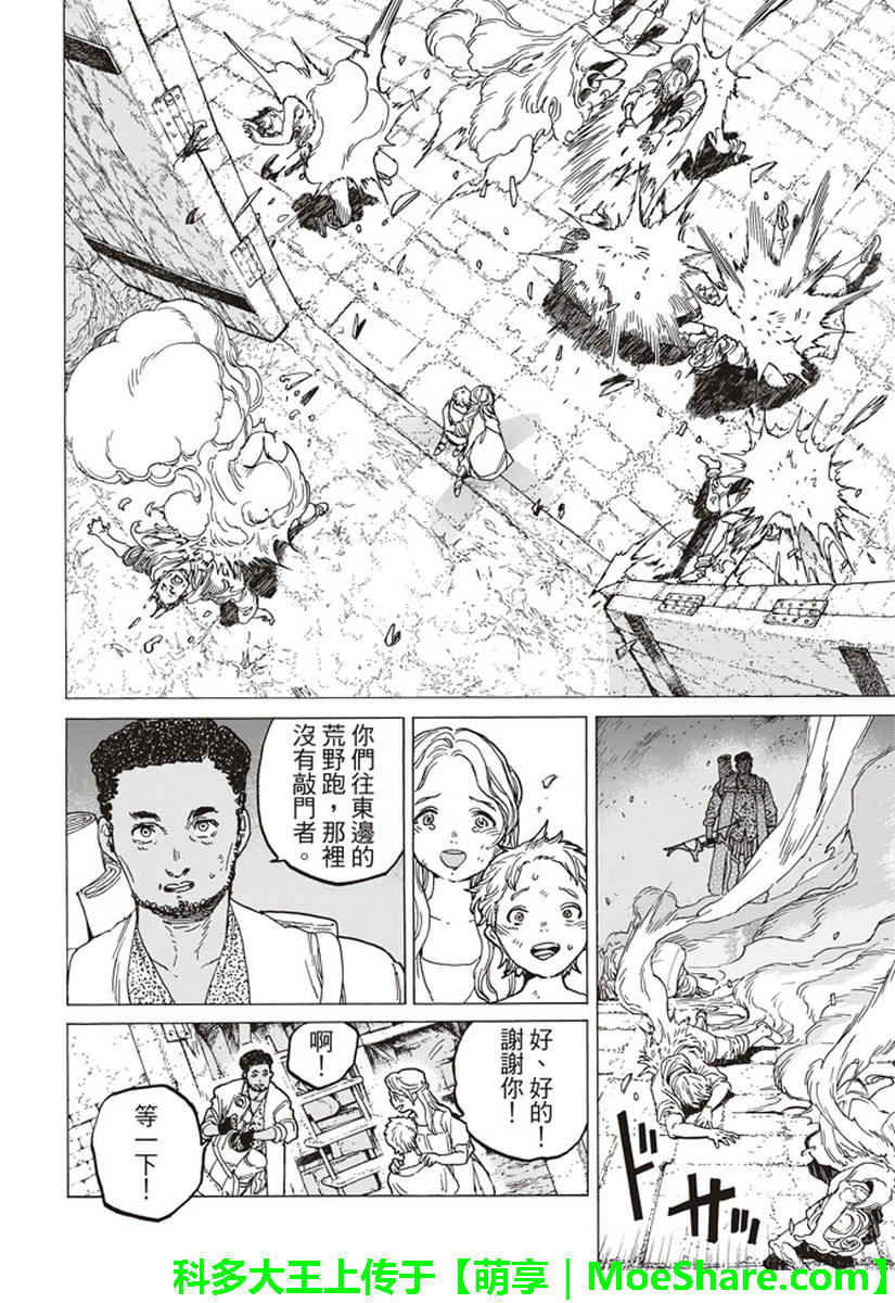 第79话黑色的战火4