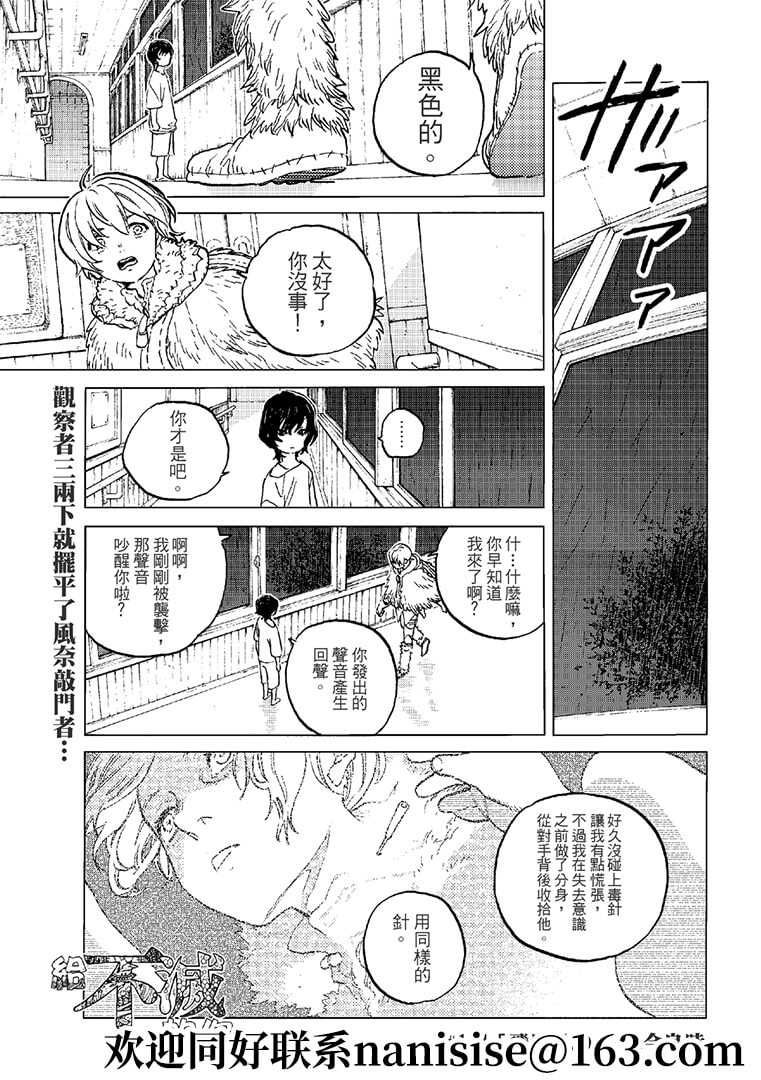 第144.2话0
