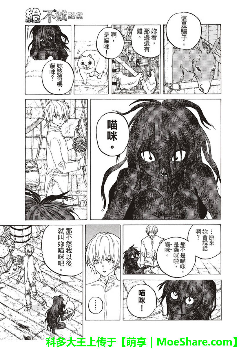 第84话共鸣4
