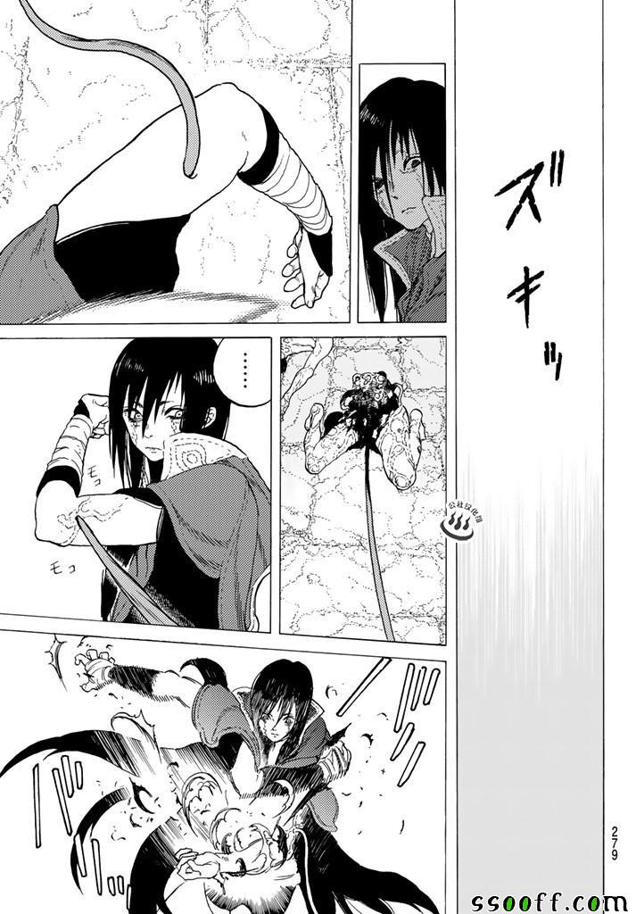 第50话犹豫不决的杀意2