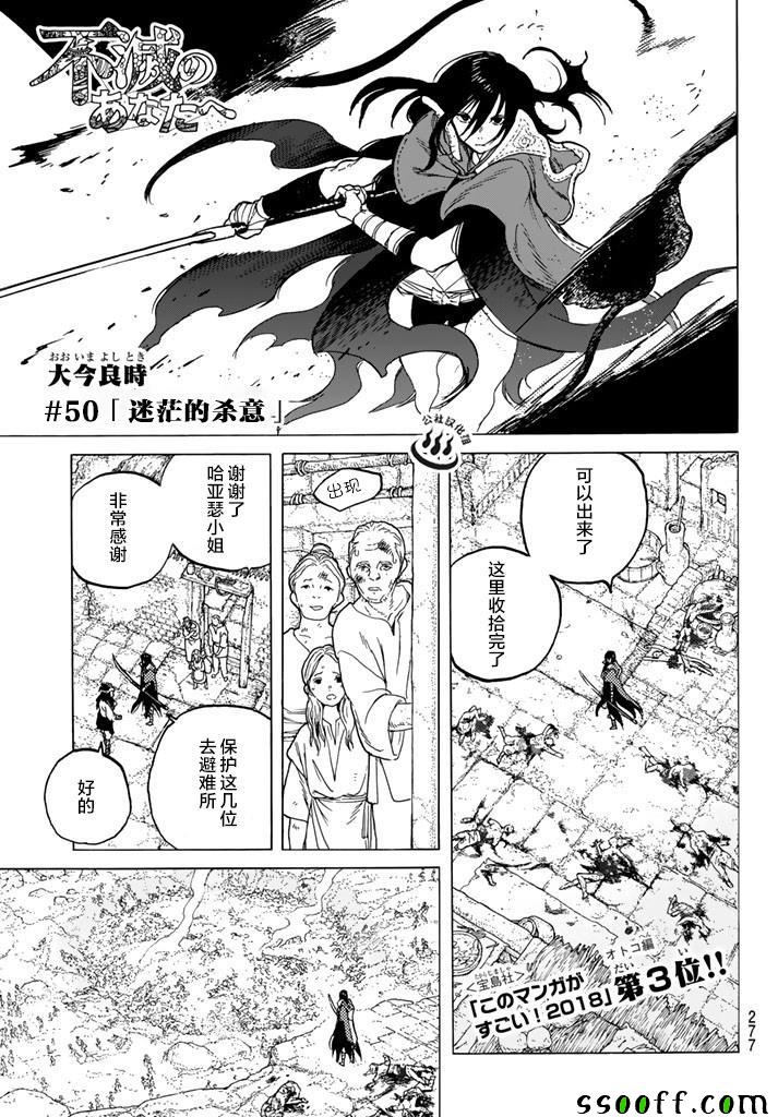 第50话犹豫不决的杀意0