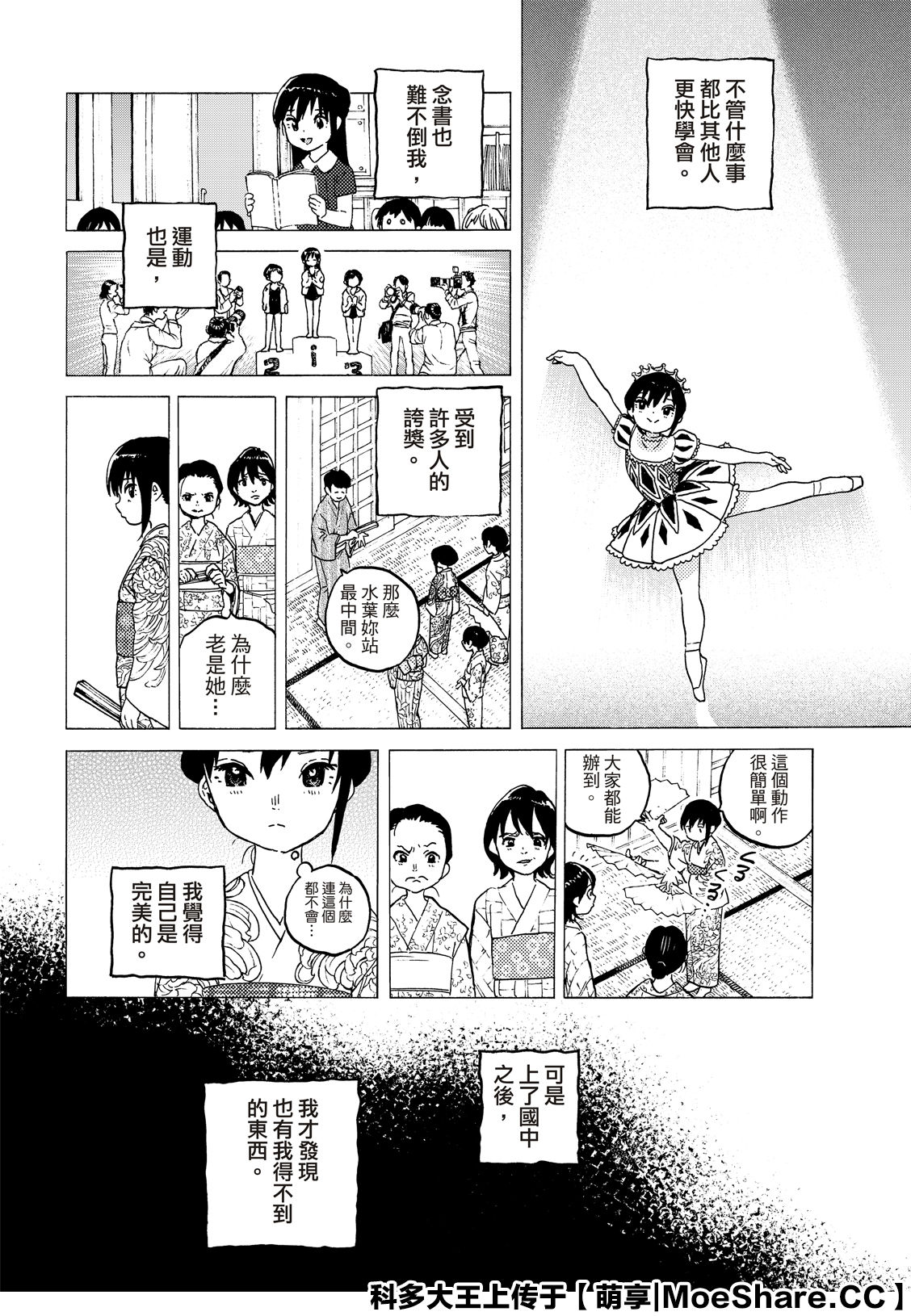 第124话3