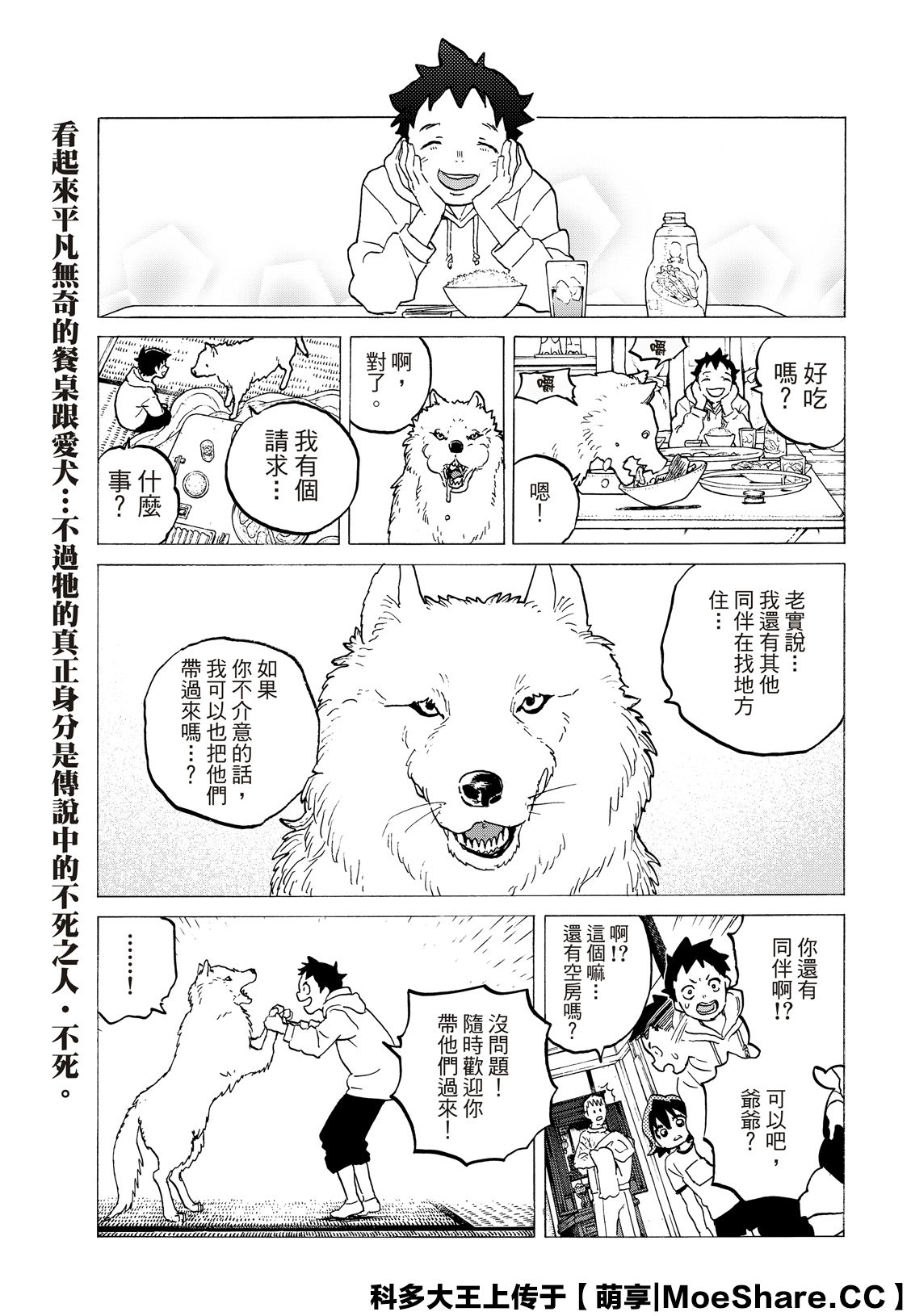 第120话2