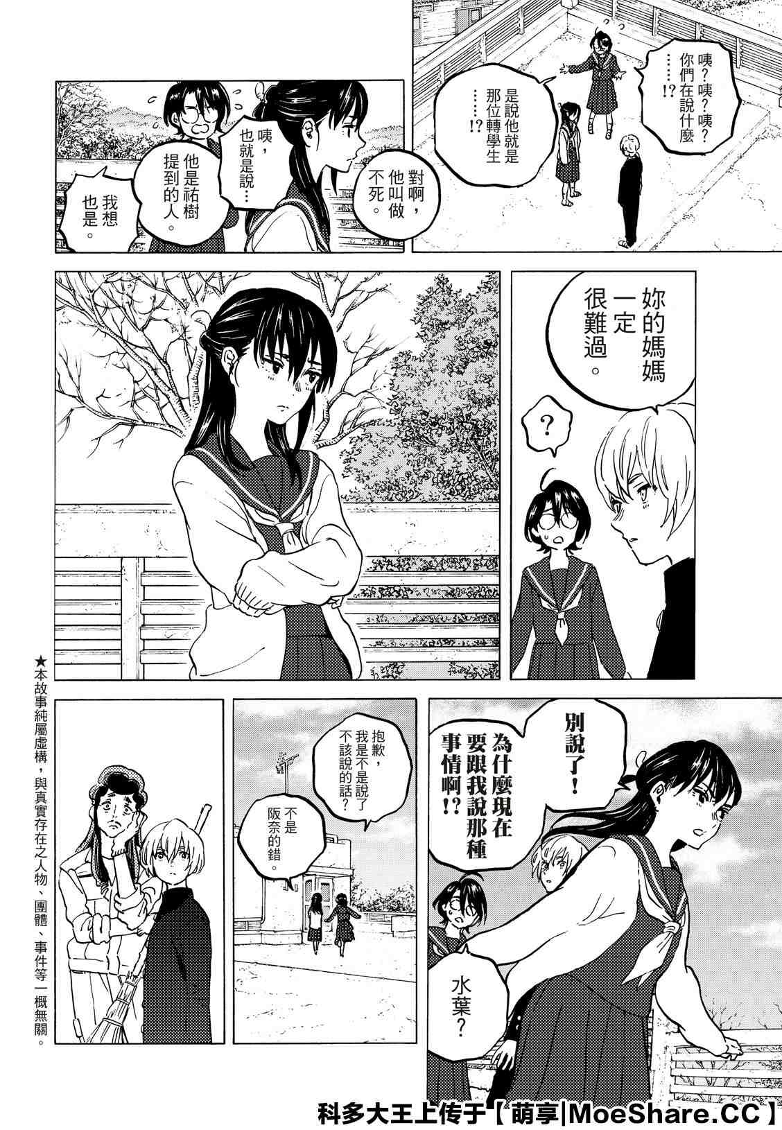 第128.3话战斗的延续1