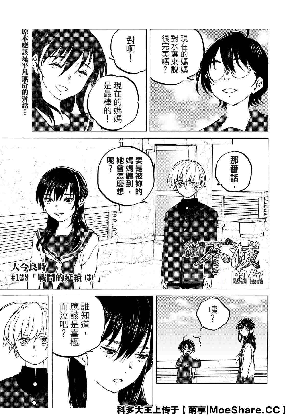 第128.3话战斗的延续0