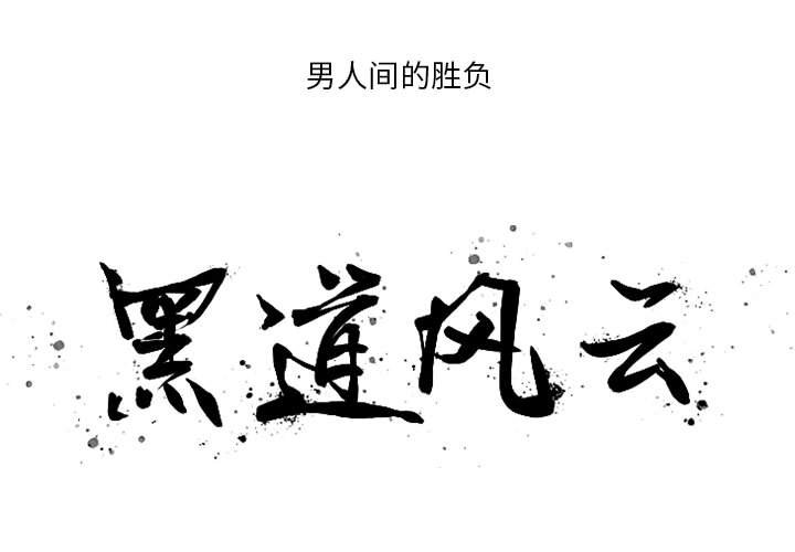 第 18 话2