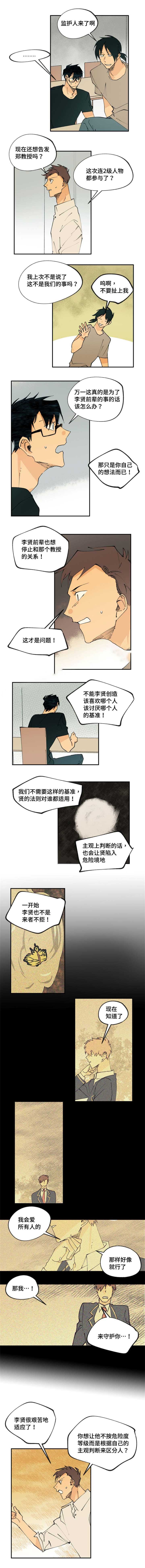 第27话2