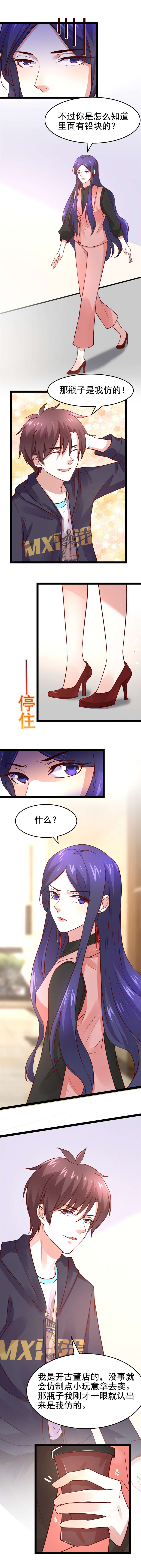 第14章：还以为你是真行呢2