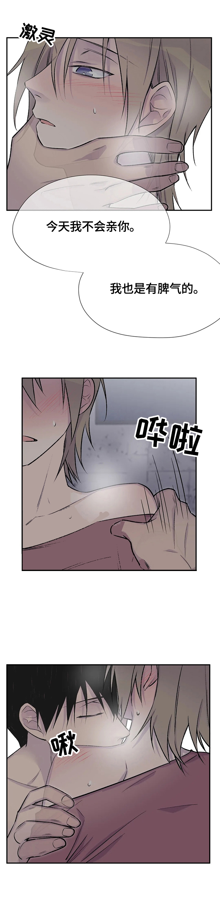 第49话3