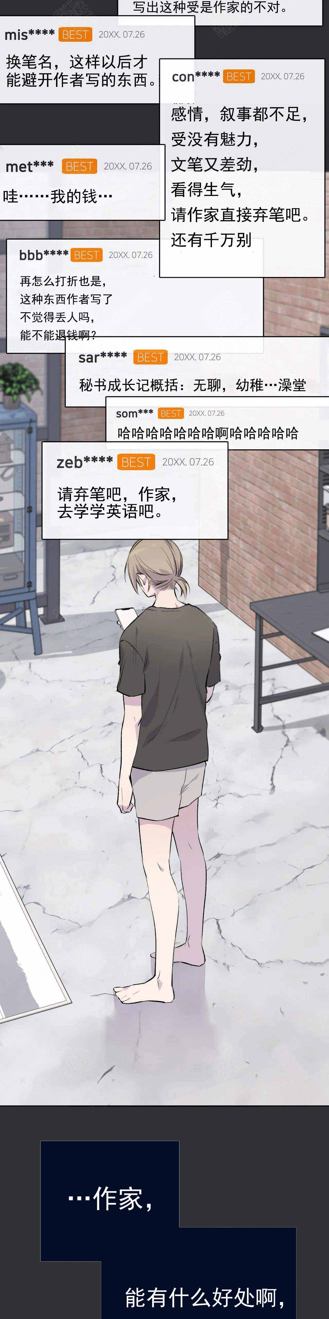 第4话3