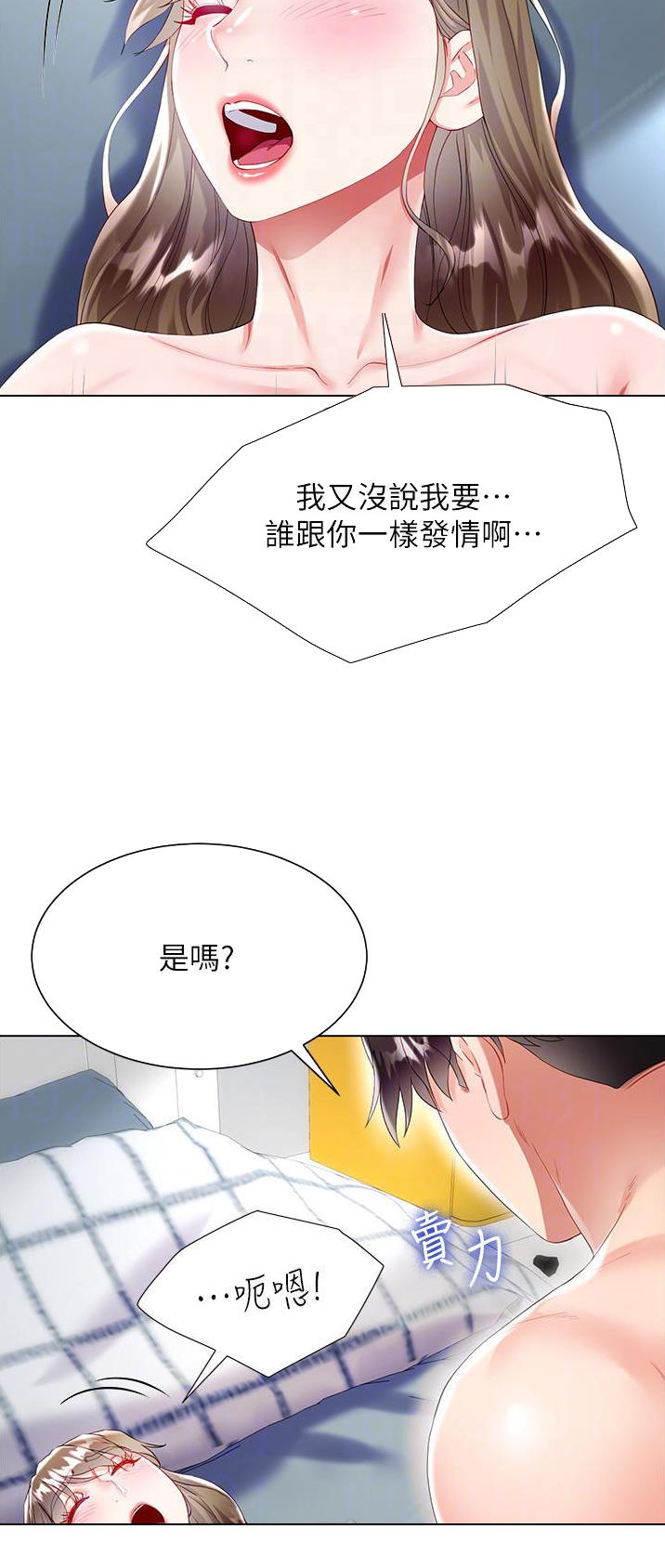 第52话2