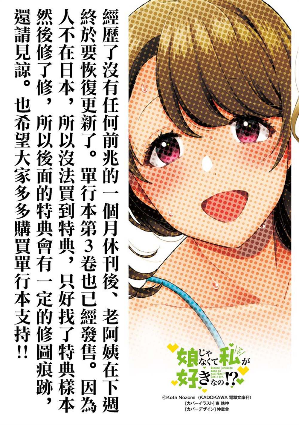 3卷特典0