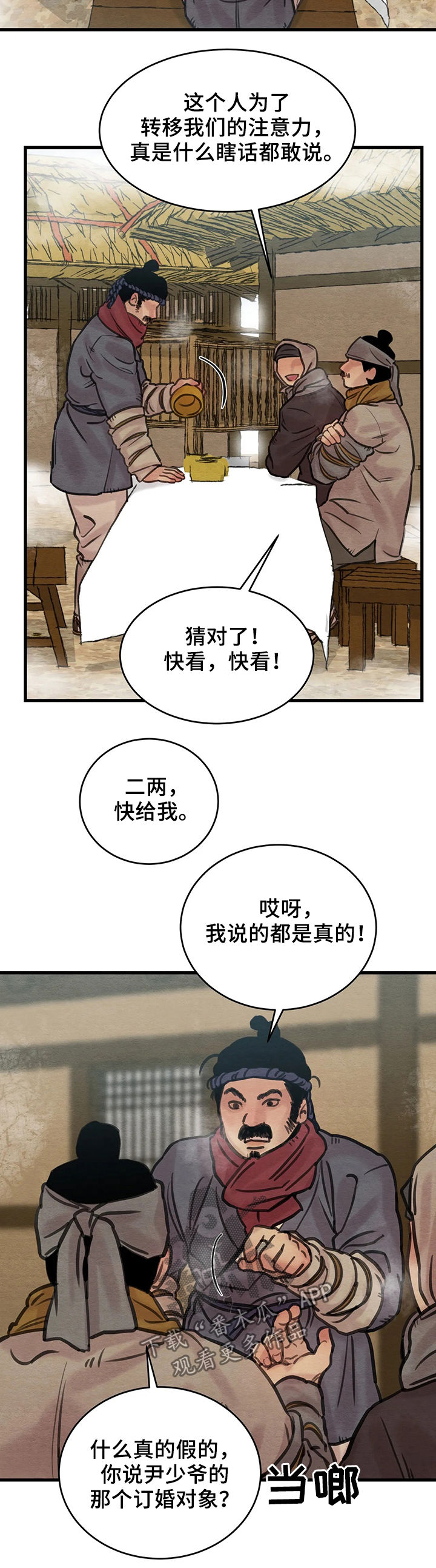第64章：【第二季】风言风语1