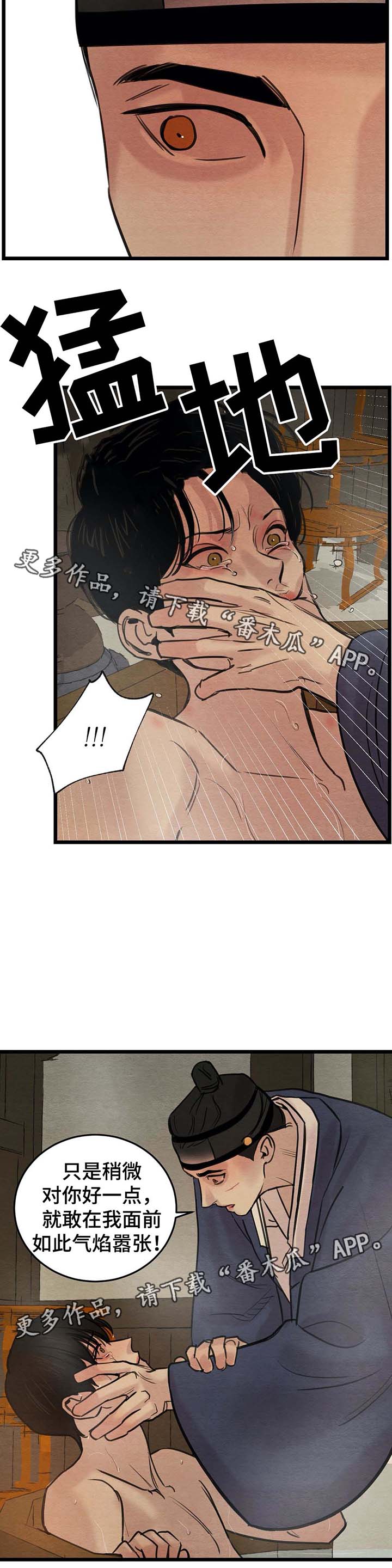 第39章：错认2