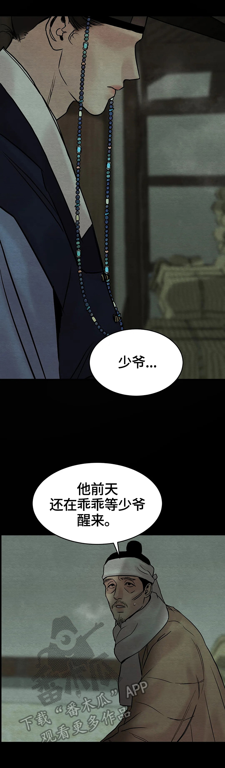 第100章：【第二季】沉默0