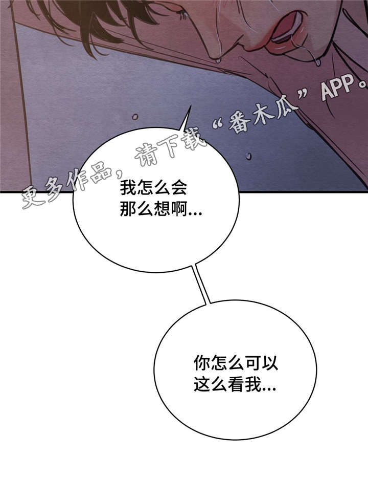 第31章：错认3