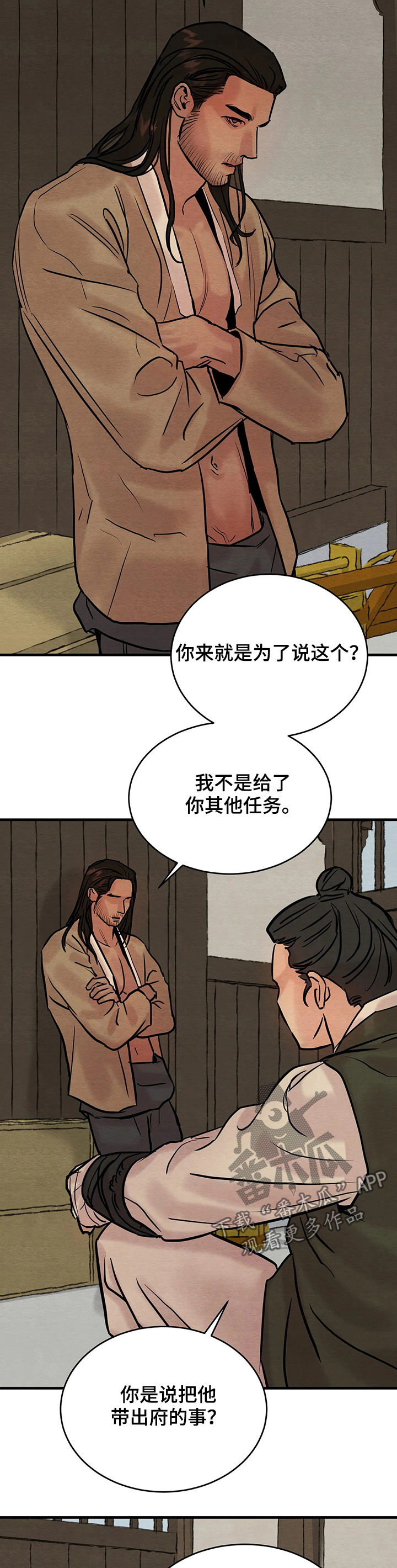 第73章：【第二季】失宠4